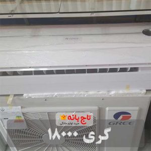 کولر گازی گری 18000 سرد و گرم مدل لومو