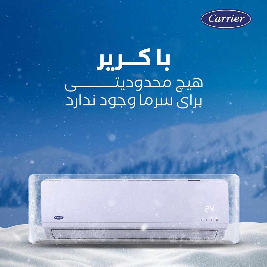 خرید کولر گازی 30000 کریر اینورتر مدل 42QHA030VSL